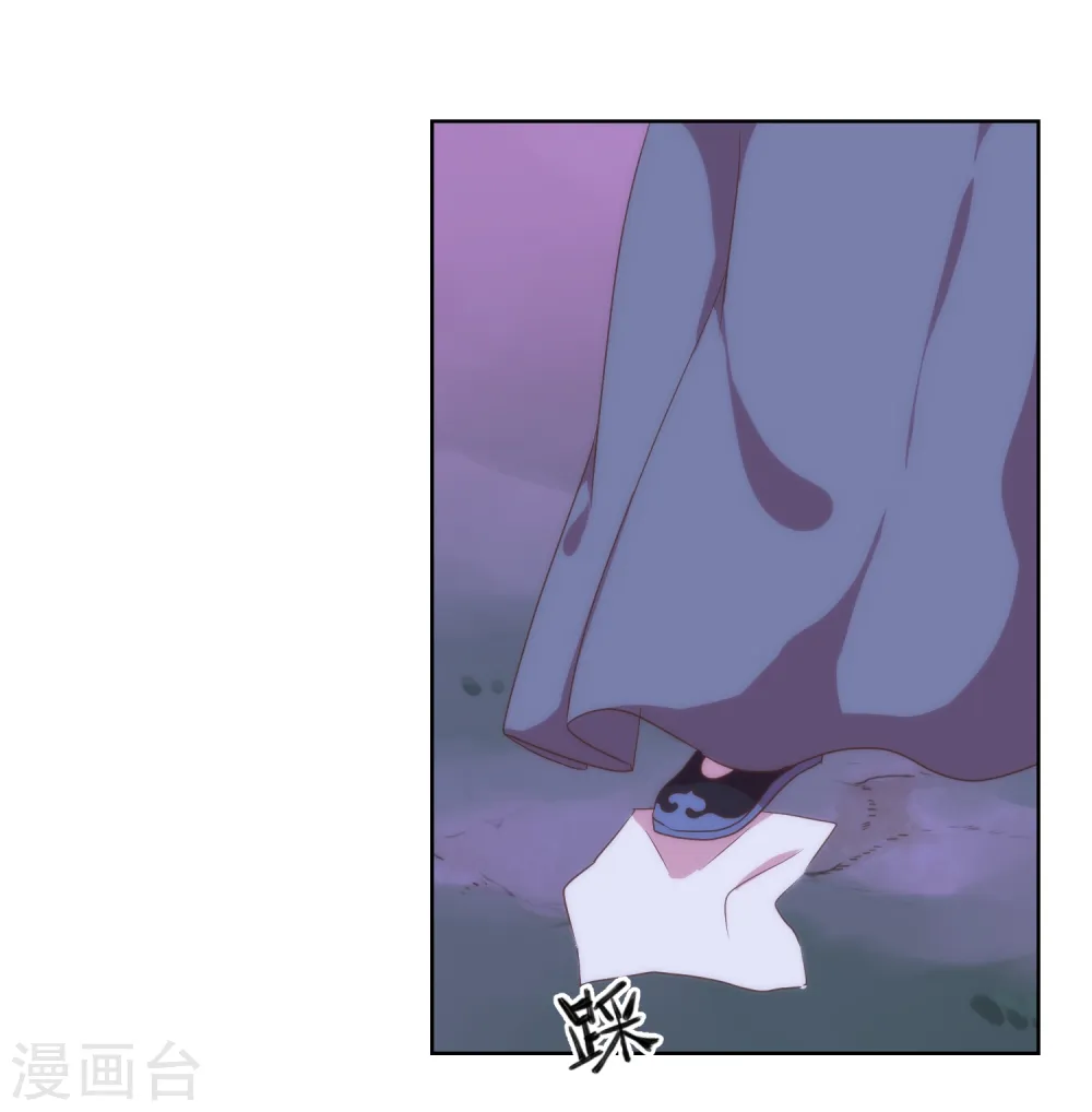 哦，我的宠妃大人漫画,第12话 嫡母枕边风1图