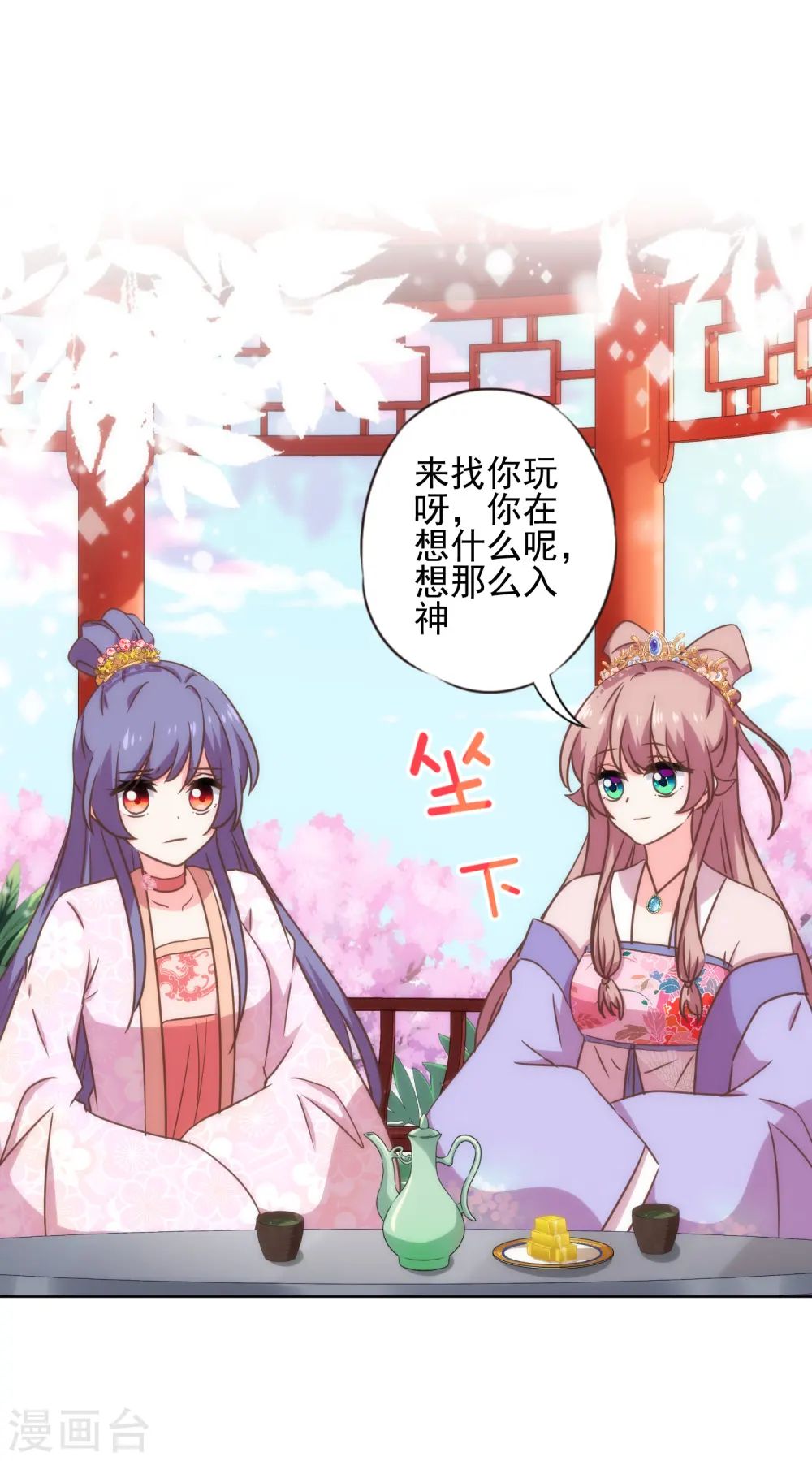 哦，我的宠妃大人漫画,第312话 爱拼才会赢2图