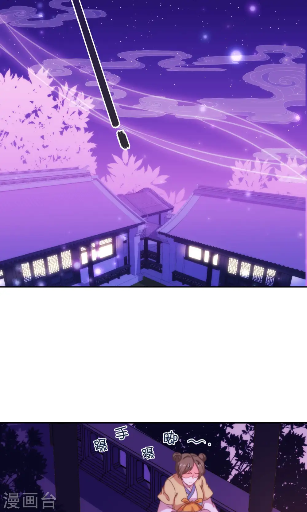 哦，我的宠妃大人漫画,第22话 绝对不能嫁给变态！2图