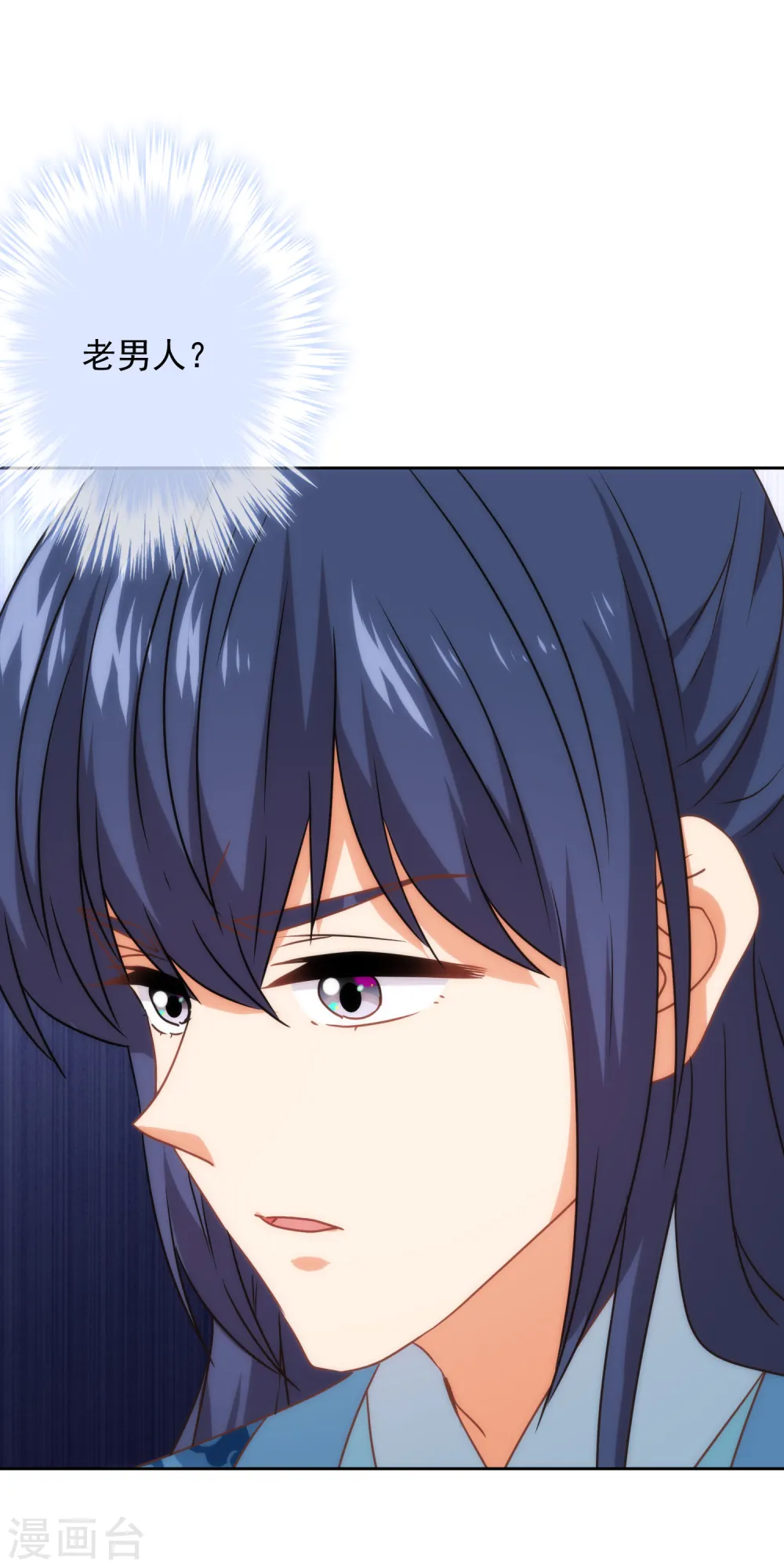 哦，我的宠妃大人漫画,第214话 上床聊聊吧1图