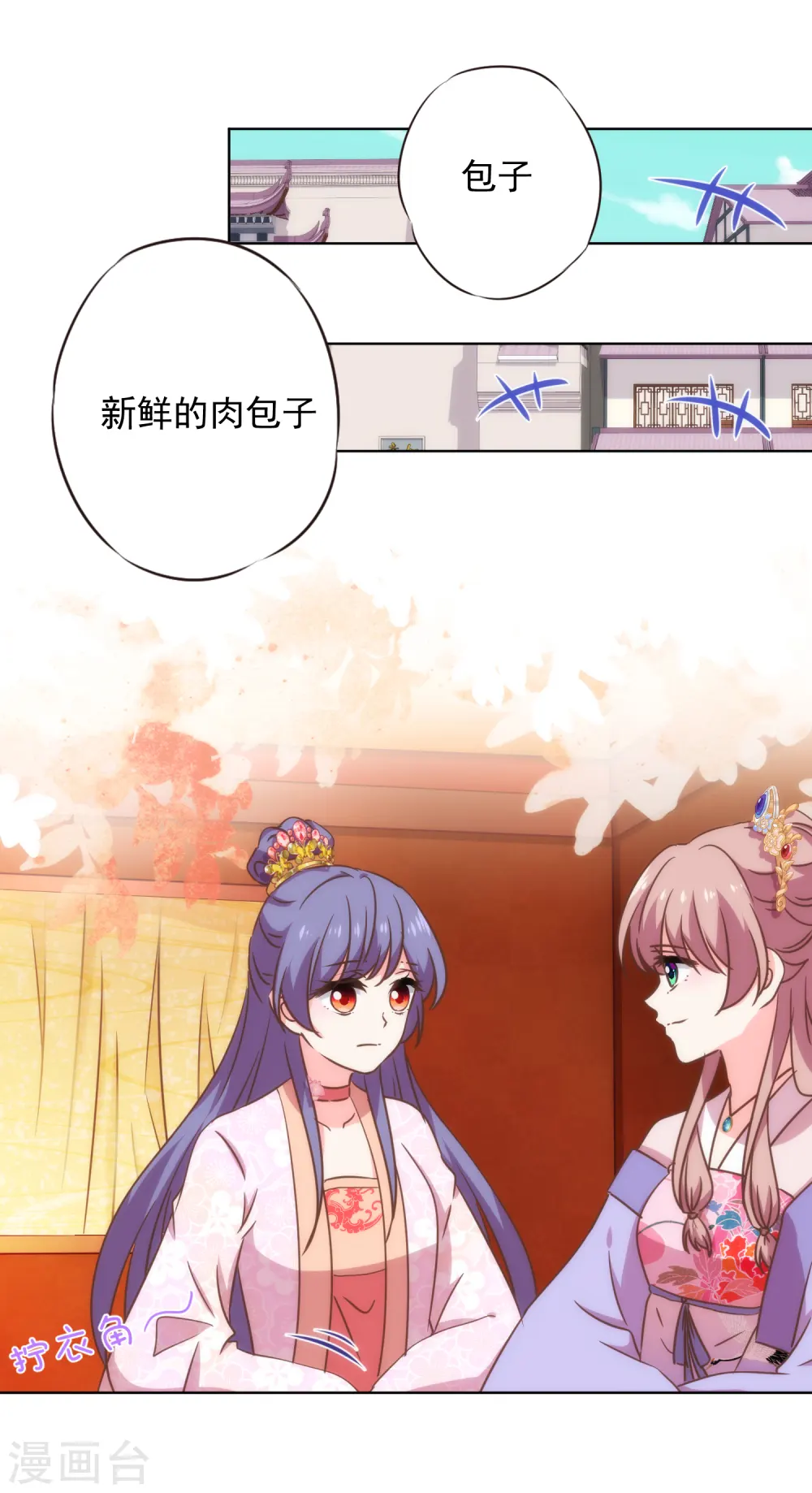 哦，我的宠妃大人漫画,第312话 爱拼才会赢1图