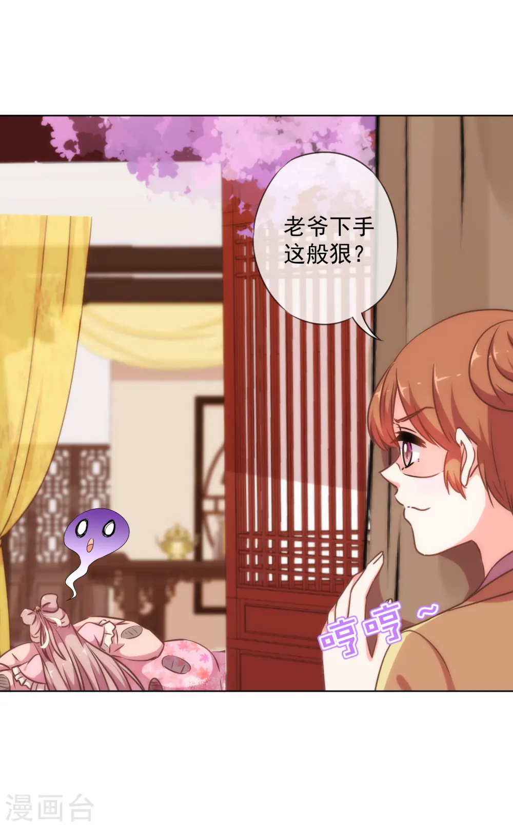 哦，我的宠妃大人漫画,第238话 做戏做全套2图