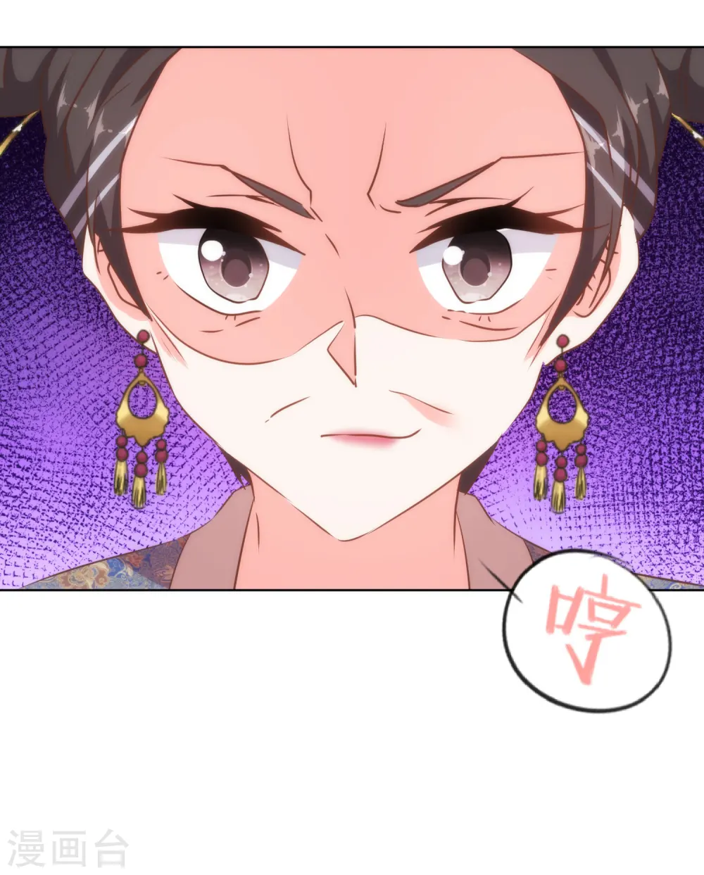 哦，我的宠妃大人漫画,第125话 福星？妖女？2图