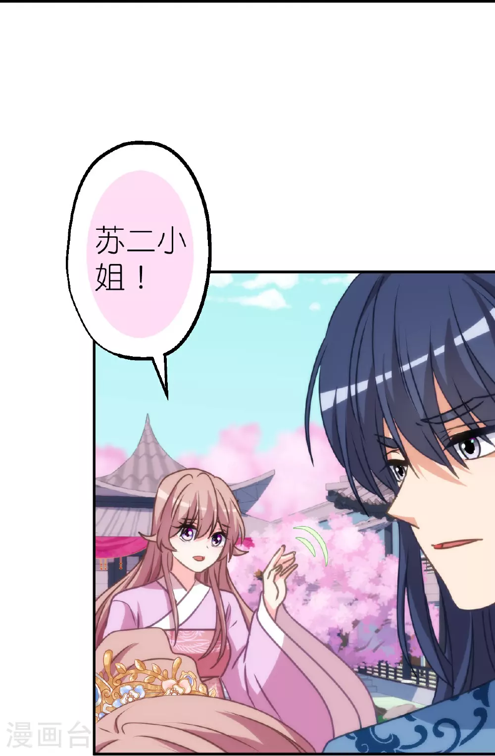 哦，我的宠妃大人漫画,第406话 错位人生2图