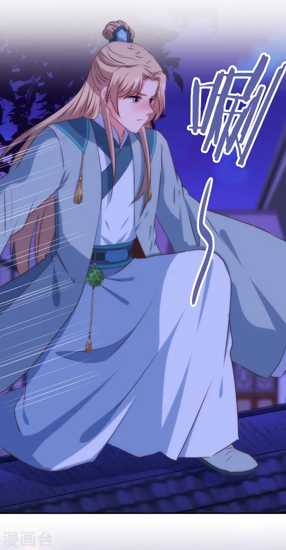 哦，我的宠妃大人漫画,第270话 我应该更爱你！1图