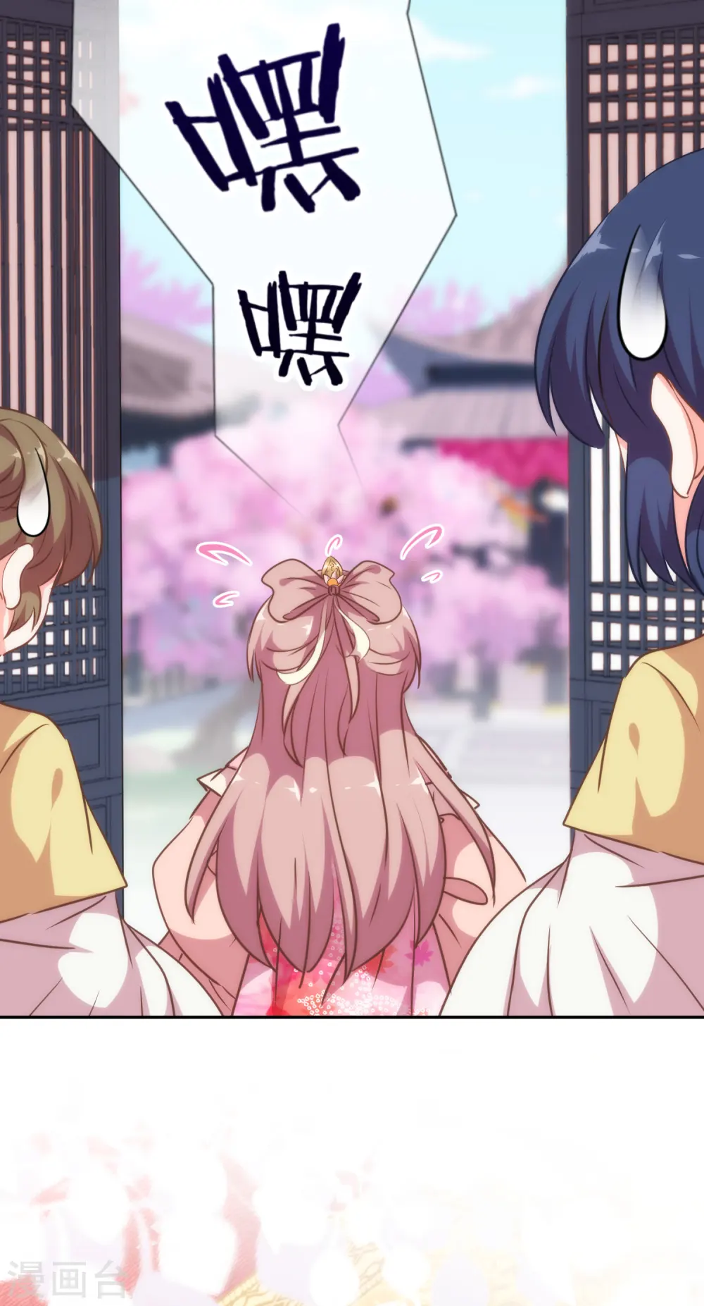 哦，我的宠妃大人漫画,第258话 走，看热闹去！2图