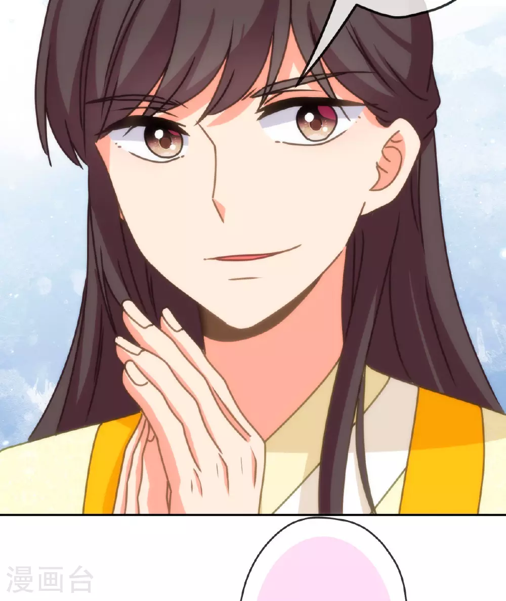 哦，我的宠妃大人漫画,第401话 只要你就好！1图