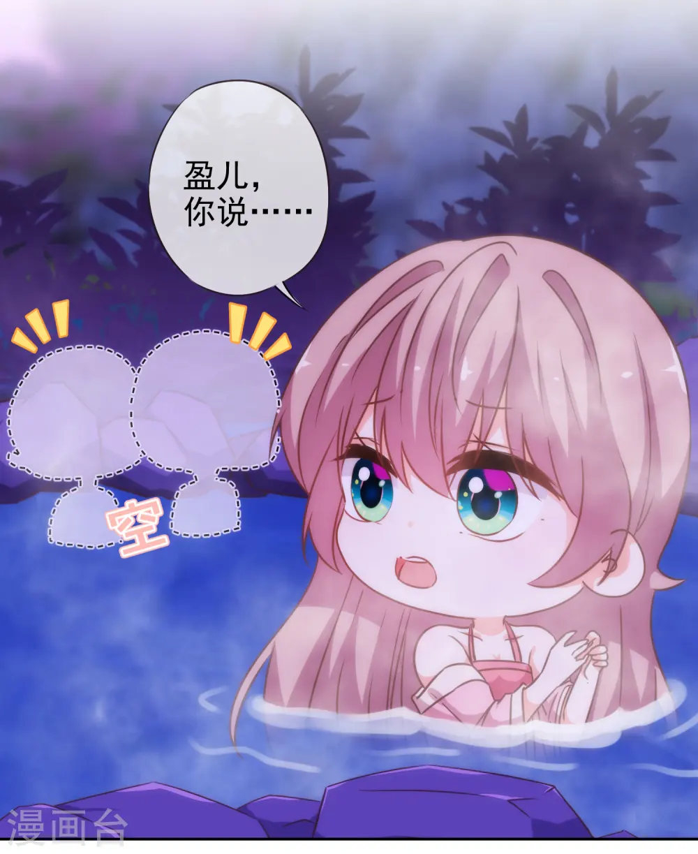 哦，我的宠妃大人漫画,第187话 对得起骂名2图