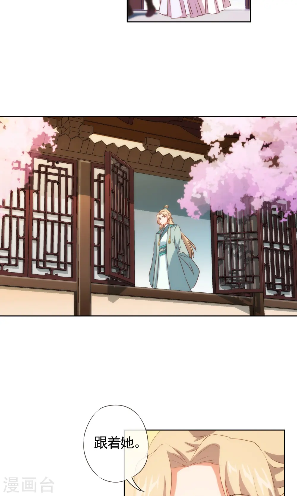 哦，我的宠妃大人漫画,第32话 此套路我门清1图