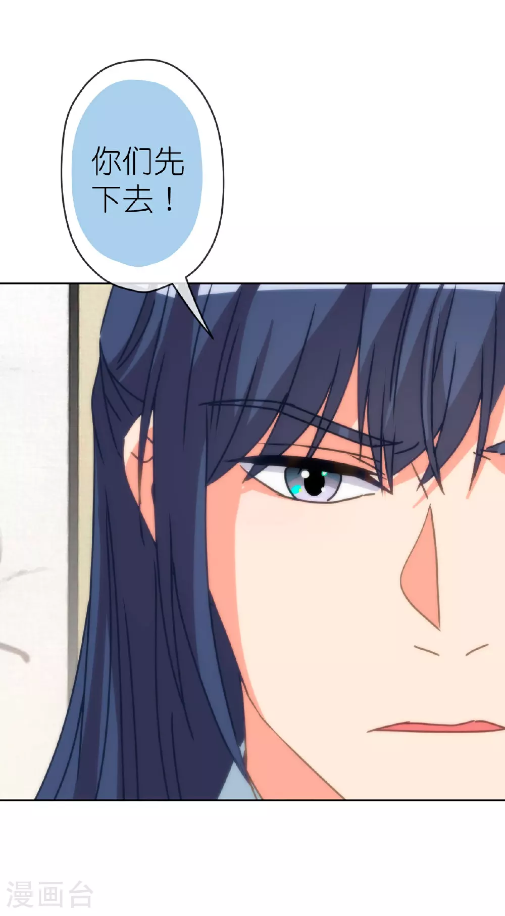 哦，我的宠妃大人漫画,第402话 虽生犹死1图