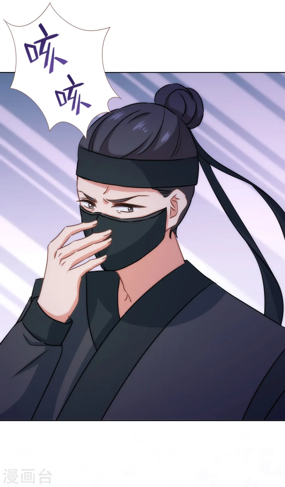 哦，我的宠妃大人漫画,第320话 兵不厌诈2图