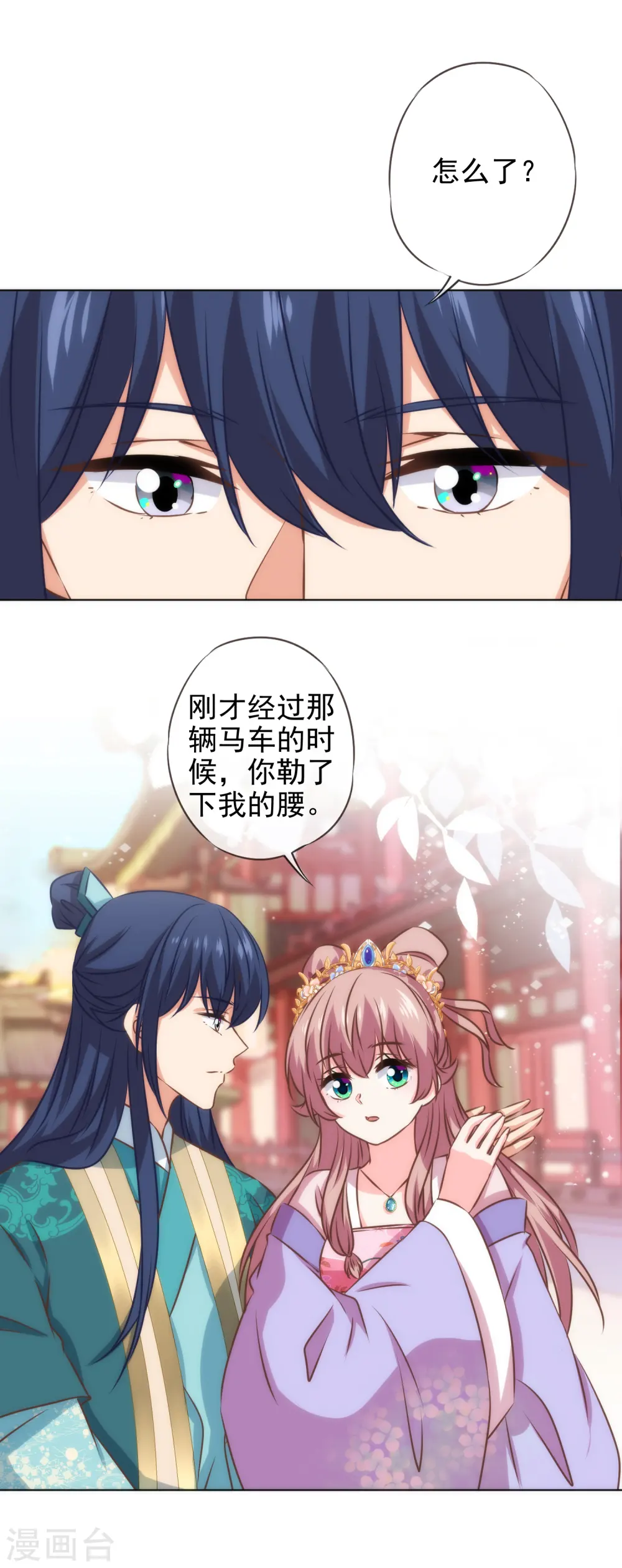 哦，我的宠妃大人漫画,第284话 玩点刺激的2图