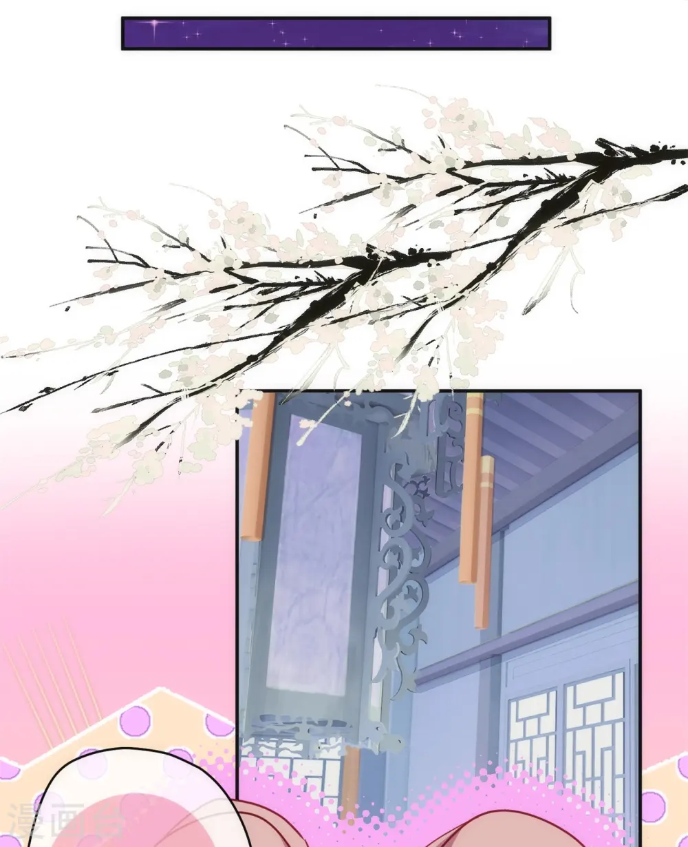 哦，我的宠妃大人漫画,第356话 捉妖记1图