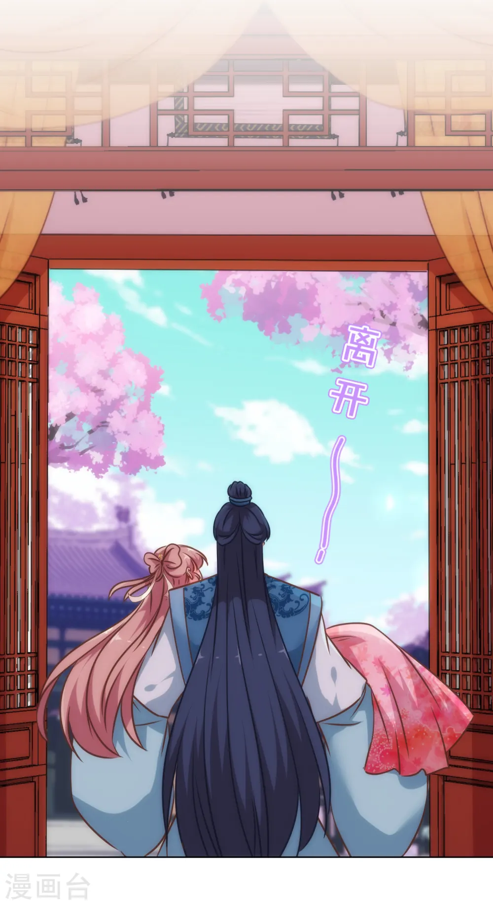 哦，我的宠妃大人漫画,第239话 护妻狂魔2图