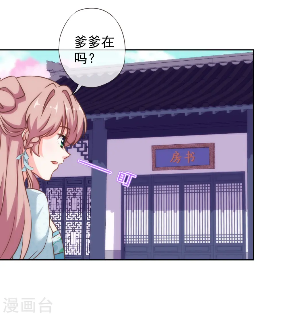 哦，我的宠妃大人漫画,第123话 贫穷千金2图