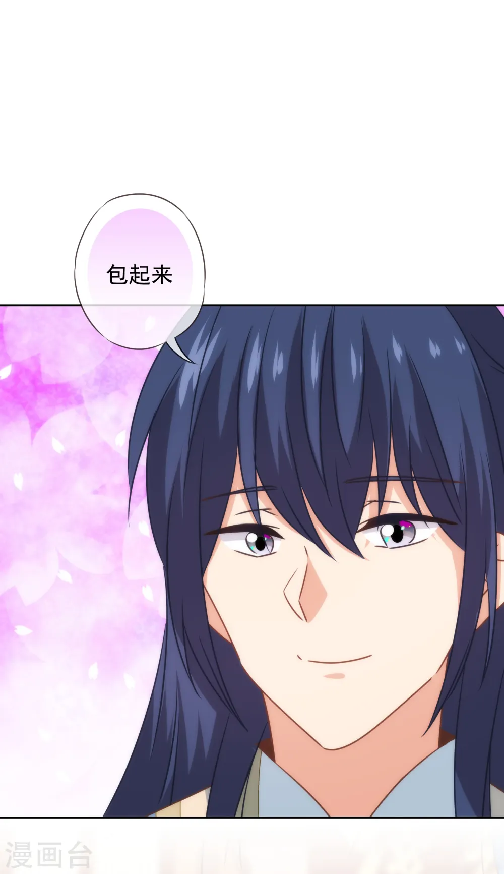 哦，我的宠妃大人漫画,第274话 陪你买买买2图