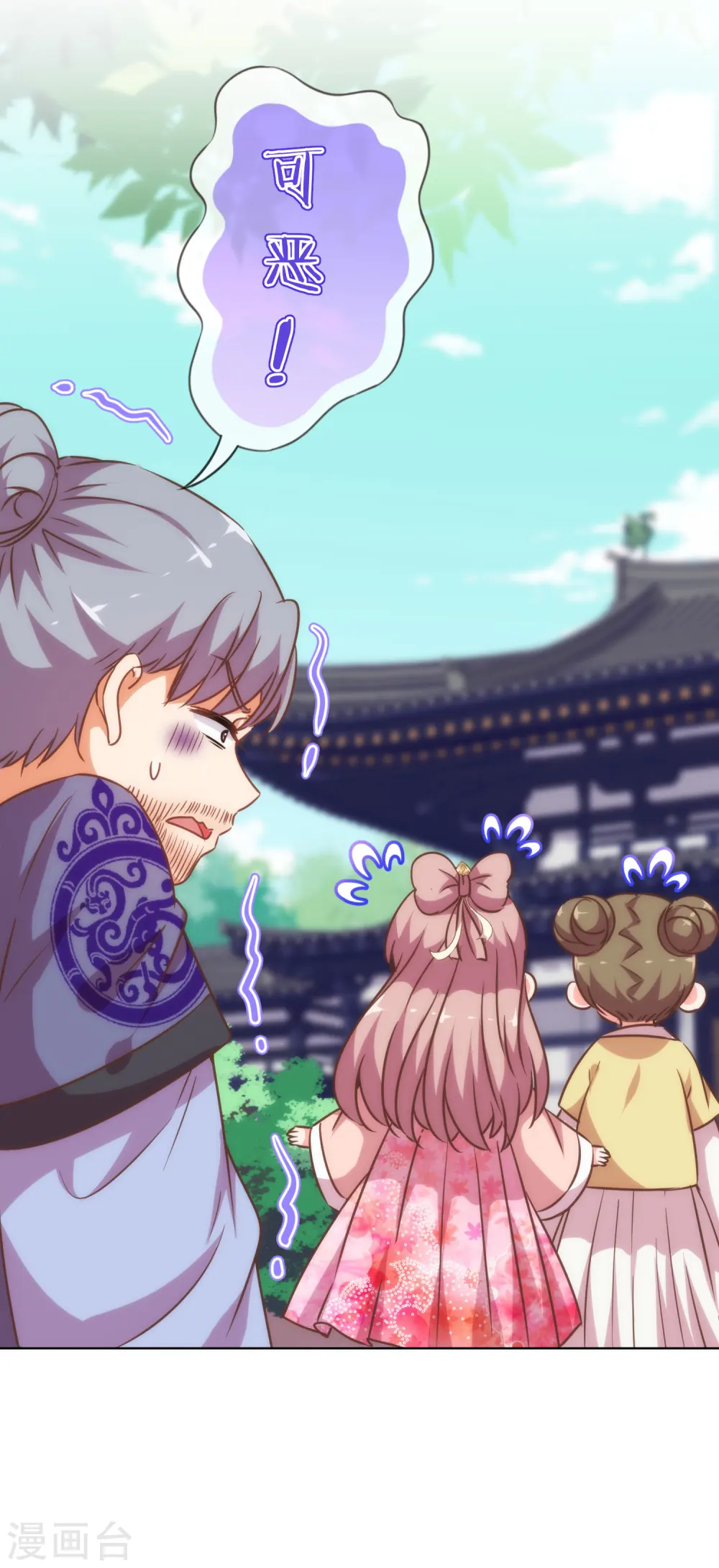 哦，我的宠妃大人漫画,第204话 不见棺材不掉泪2图