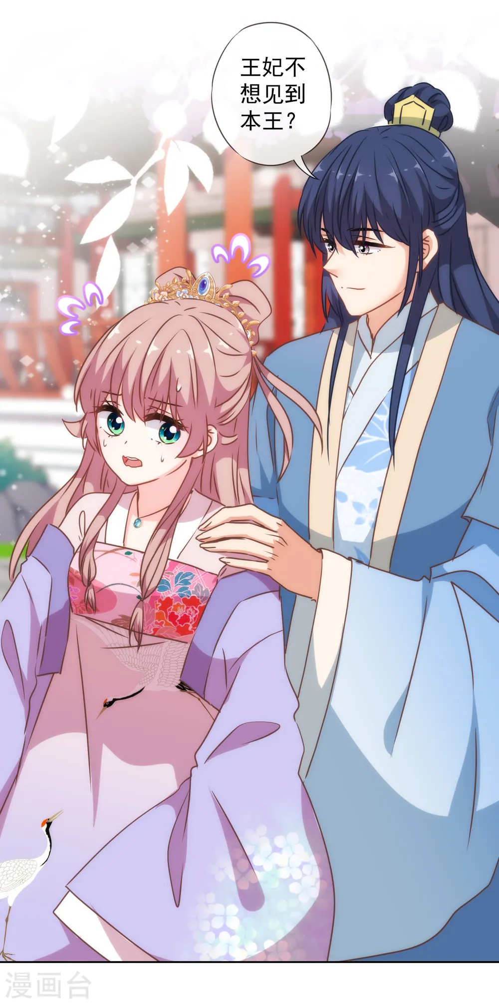 哦，我的宠妃大人漫画,第273话 婚后甜蜜虐狗2图