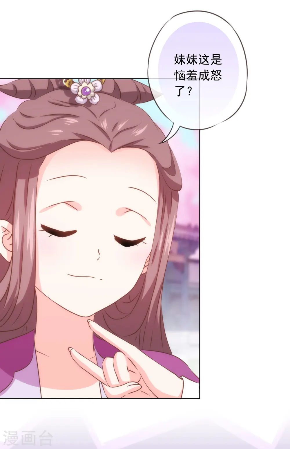 哦，我的宠妃大人漫画,第298话 挑拨离间2图