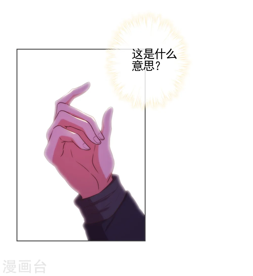 哦，我的宠妃大人漫画,第89话 鸡贼干妹妹2图