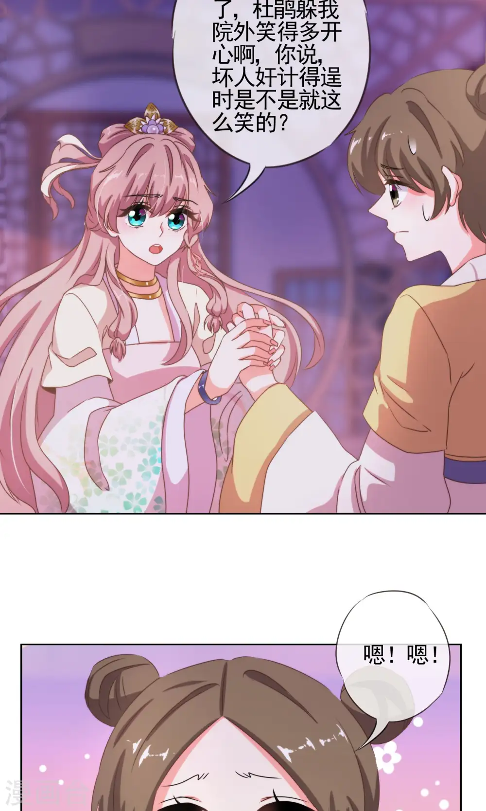 哦，我的宠妃大人漫画,第22话 绝对不能嫁给变态！2图