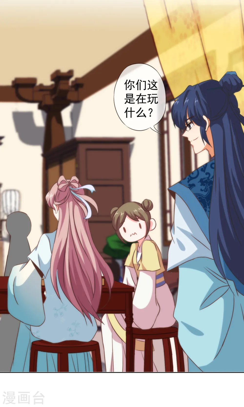 哦，我的宠妃大人漫画,第106话 打麻将2图