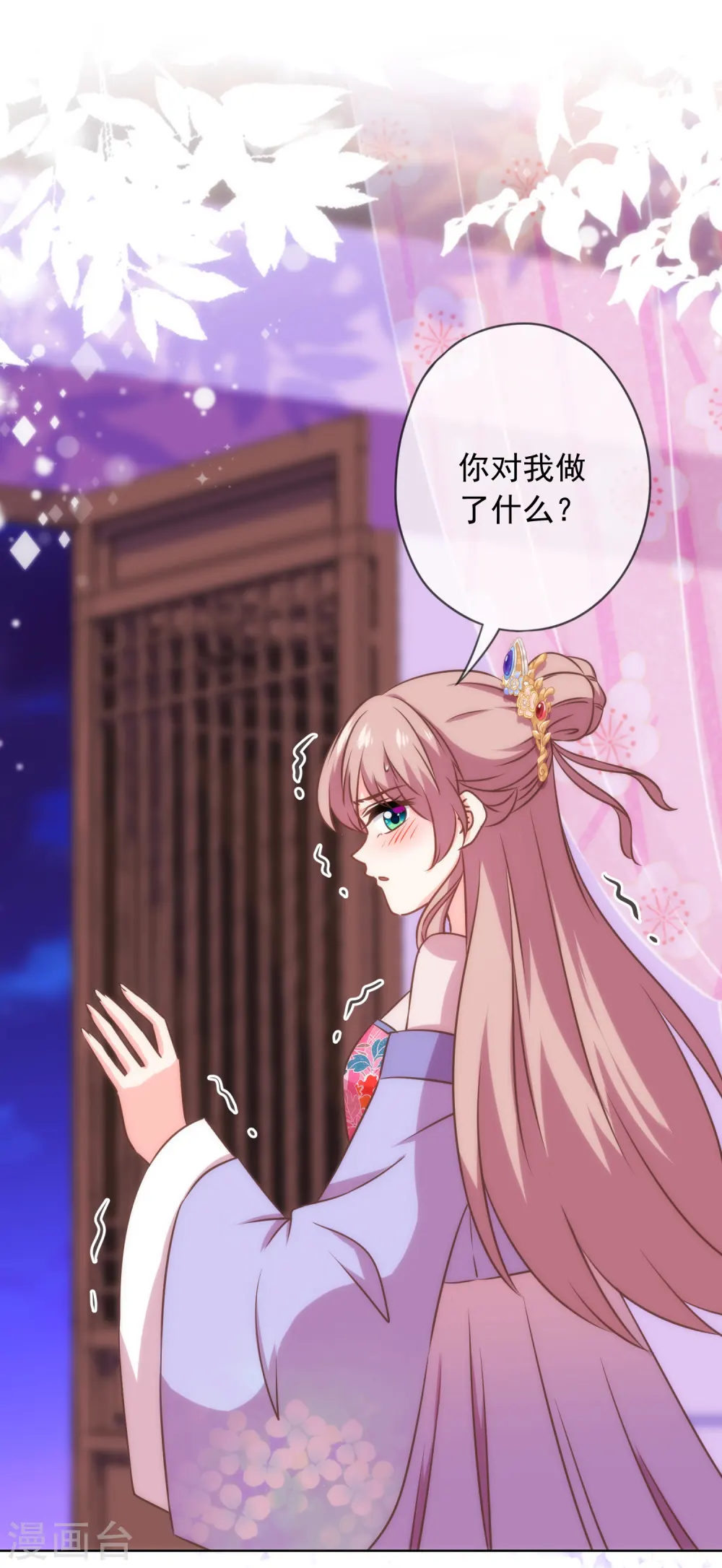 哦，我的宠妃大人漫画,第300话 故技重施2图