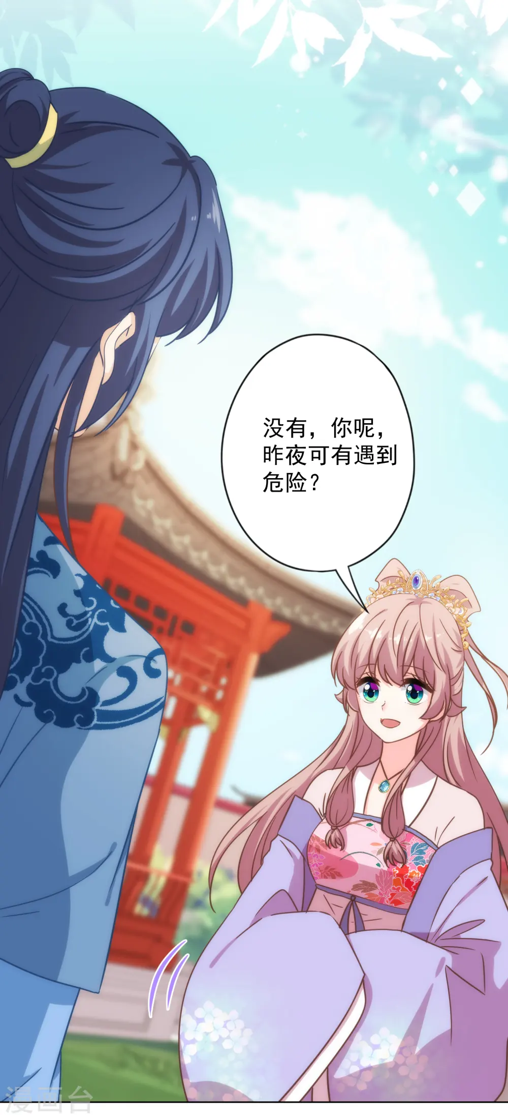 哦，我的宠妃大人漫画,第323话 省心王妃2图
