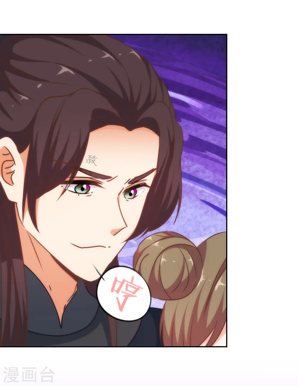 哦，我的宠妃大人漫画,第224话 剧情都在我心1图