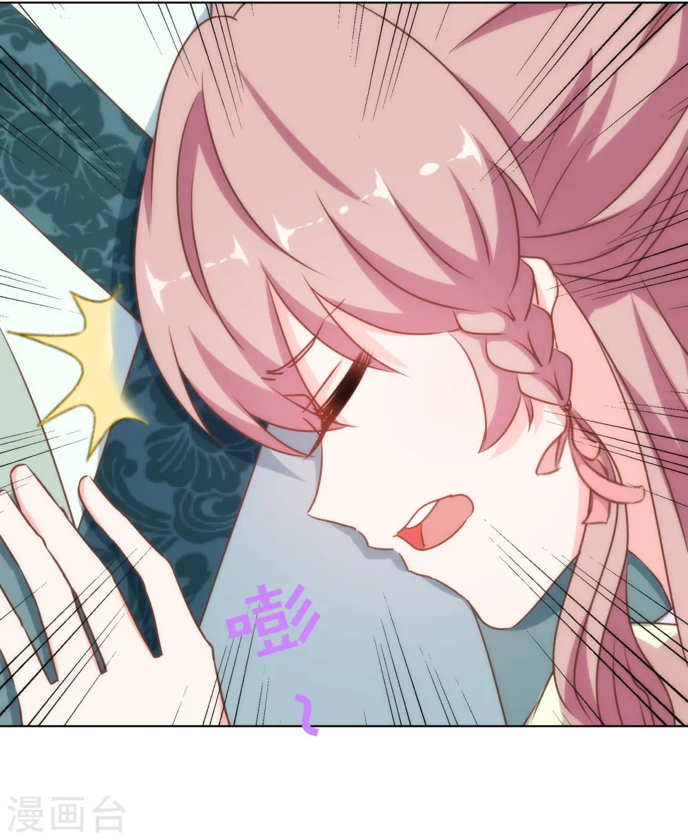 哦，我的宠妃大人漫画,第144话 姐夫请自重！2图
