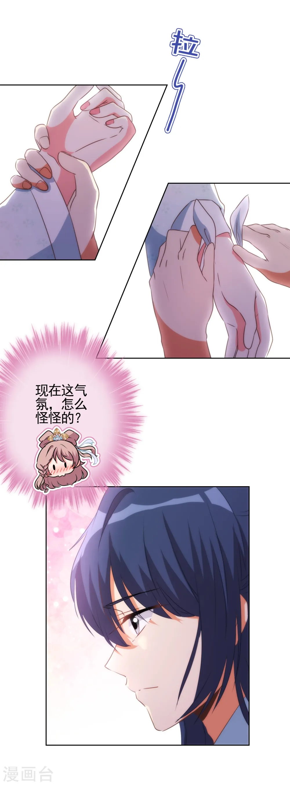 我的宠妃大人视频全集漫画,第83话 流氓不吃亏！2图
