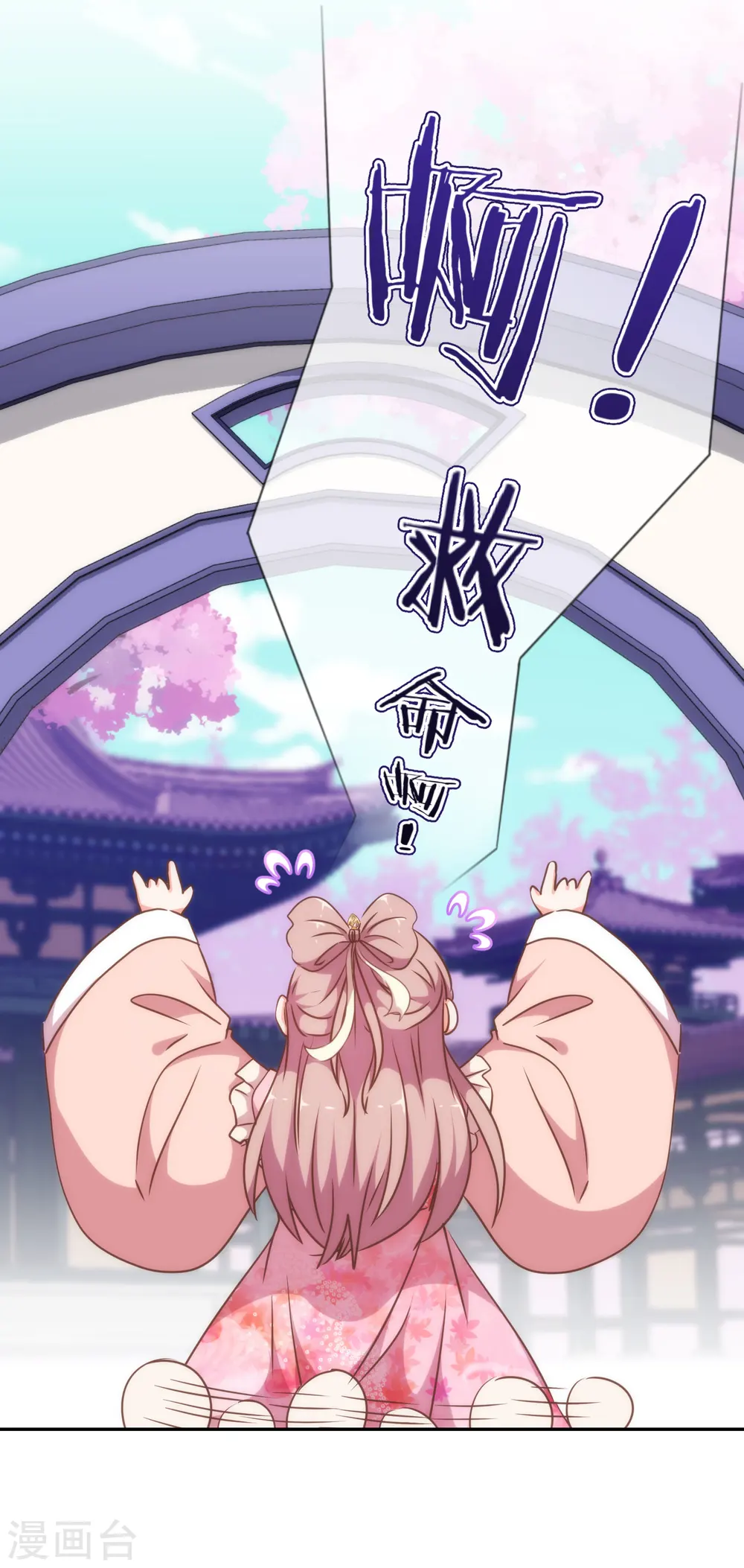 哦，我的宠妃大人漫画,第248话 颜值下降，智商出走2图