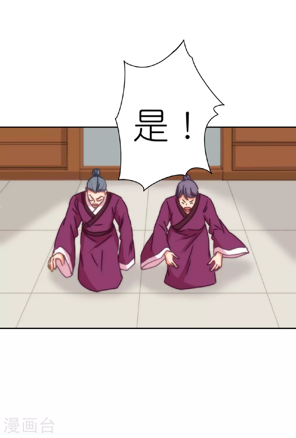 哦，我的宠妃大人漫画,第402话 虽生犹死2图