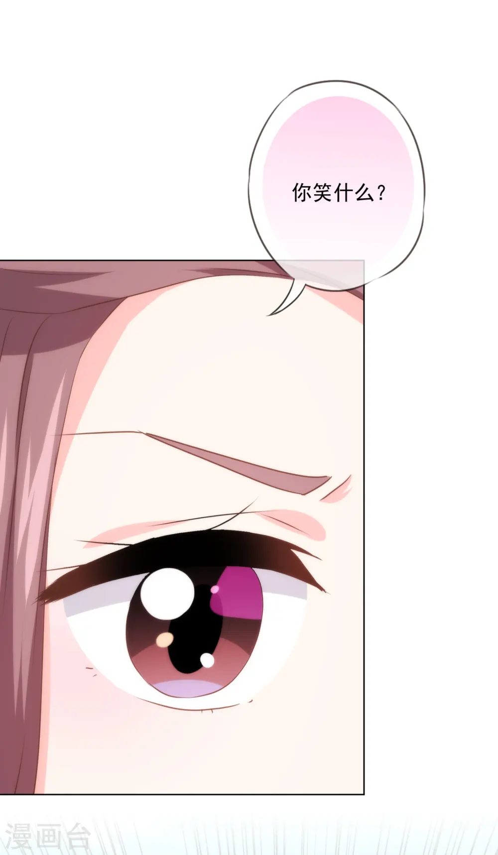 哦，我的宠妃大人漫画,第298话 挑拨离间1图