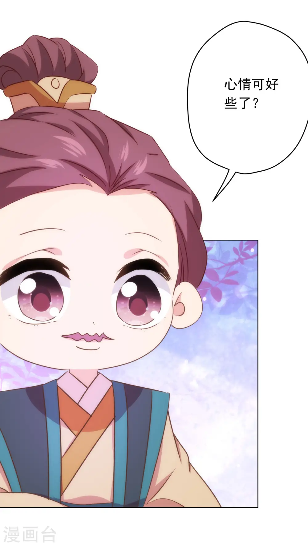 哦，我的宠妃大人漫画,第293话 回娘家咯！2图