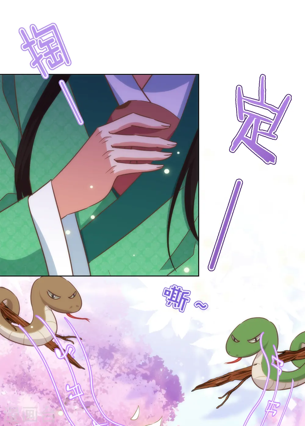 哦，我的宠妃大人漫画,第330话 伤身又伤心1图