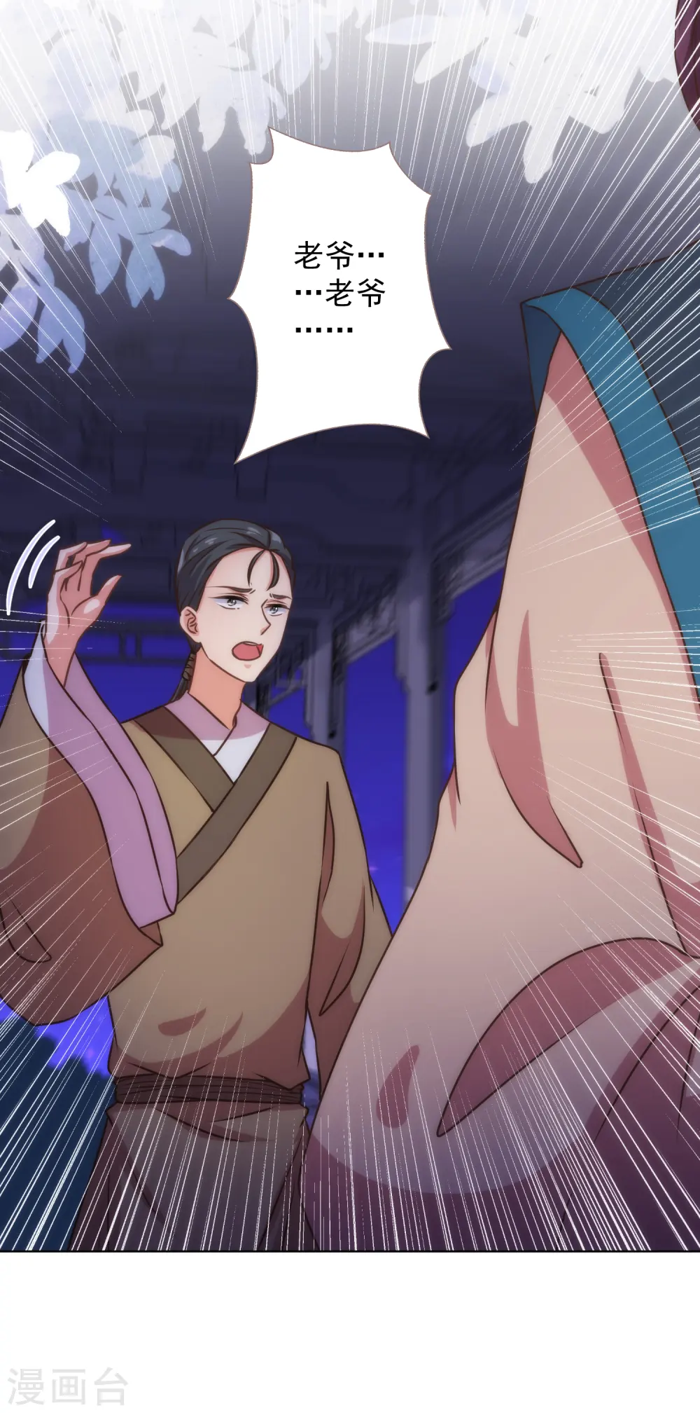 哦，我的宠妃大人漫画,第337话 风云再起2图