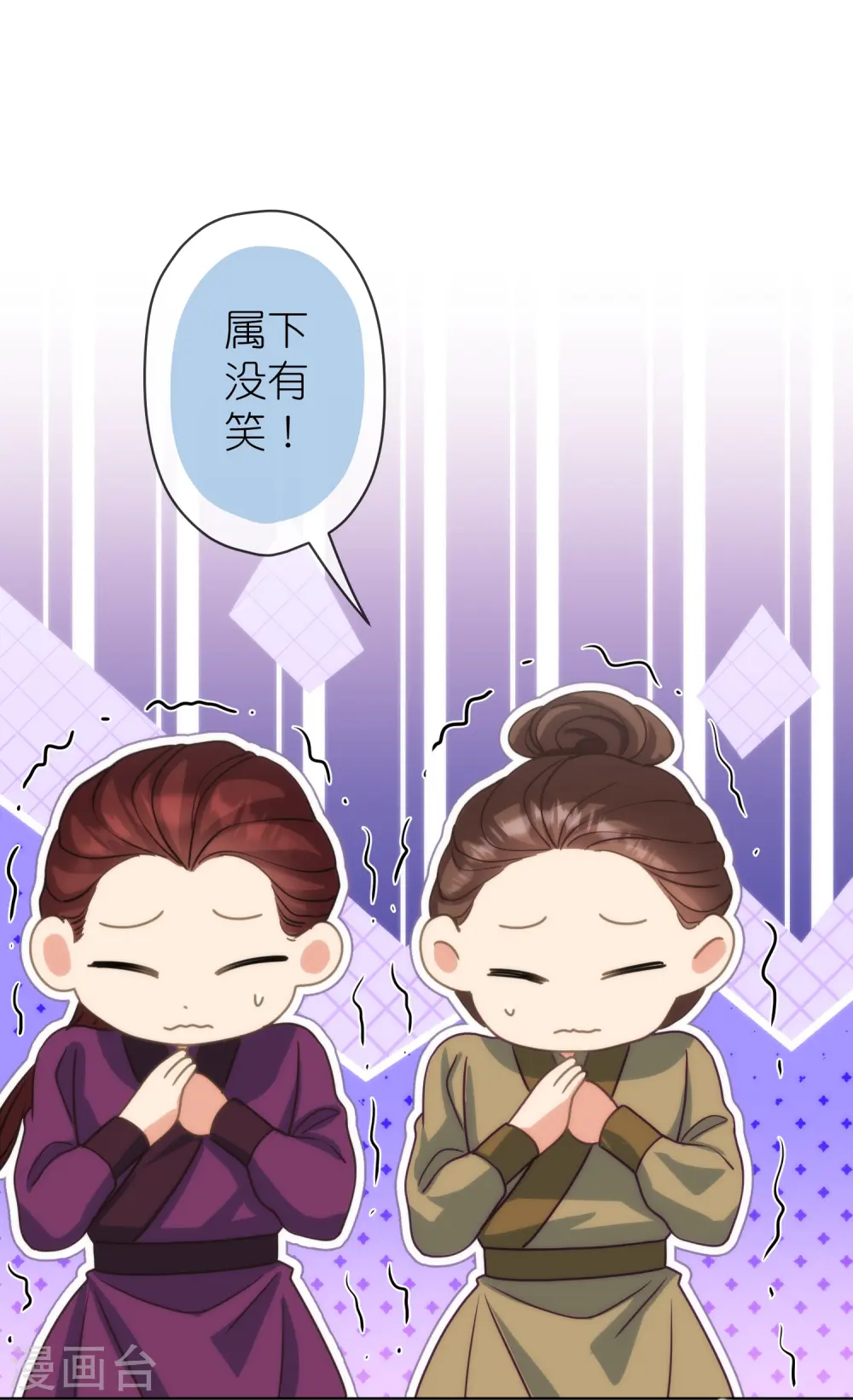 哦，我的宠妃大人漫画,第389话 钓鱼2图