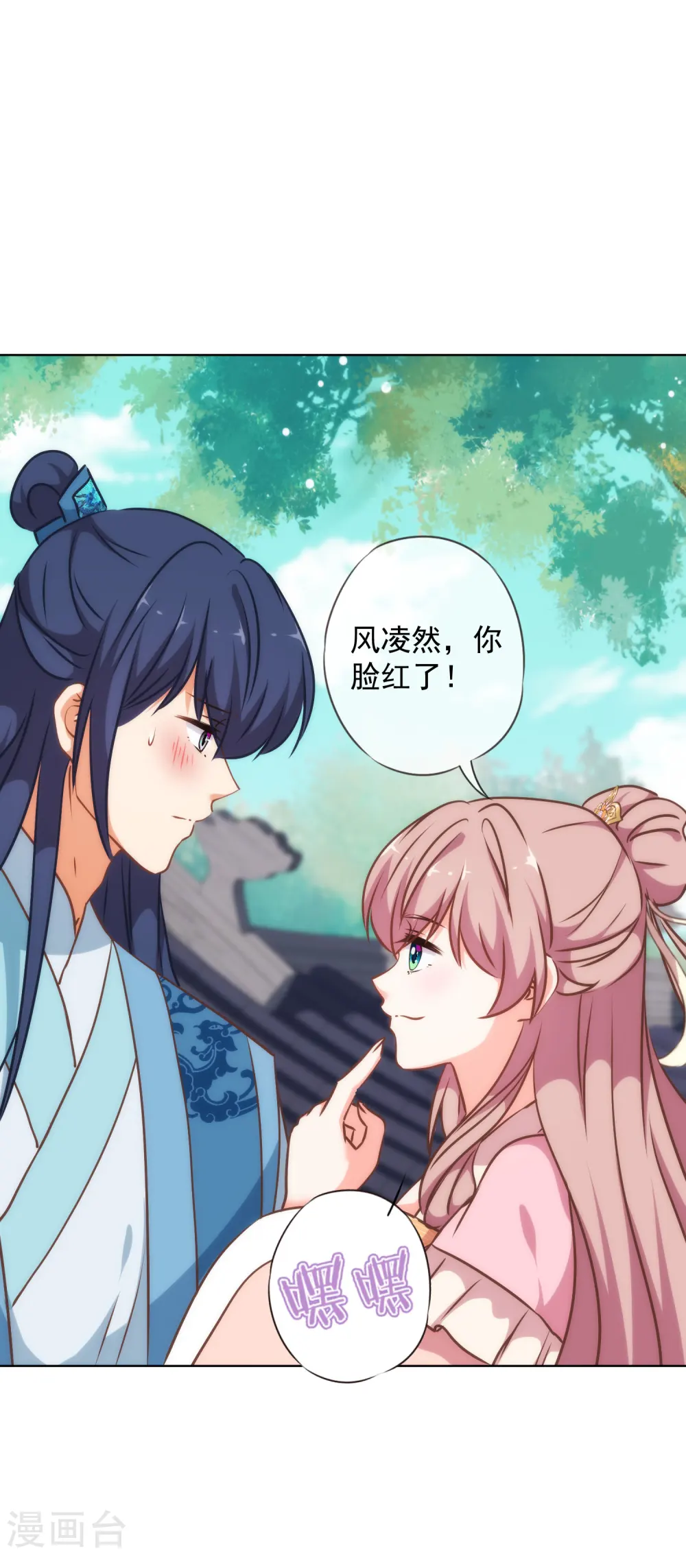 哦，我的宠妃大人漫画,第240话 十点好处2图