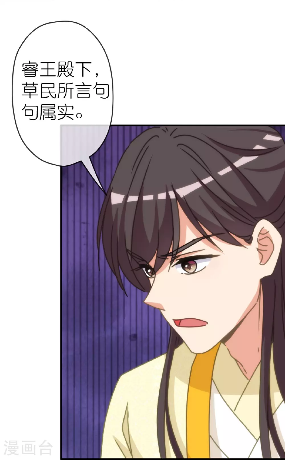 哦，我的宠妃大人漫画,第400话 找到你了！1图