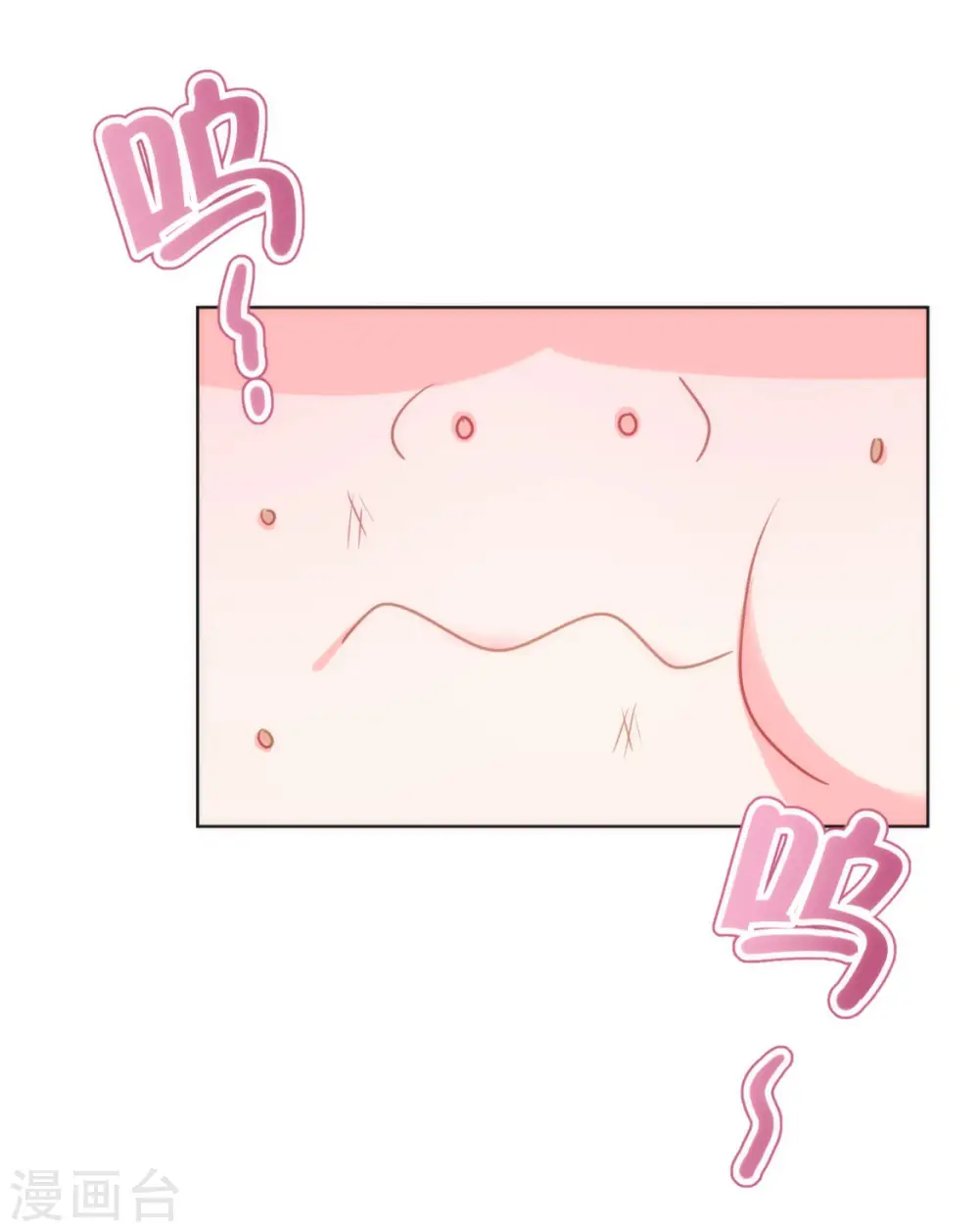 哦，我的宠妃大人漫画,第348话 三天不打上房揭瓦2图