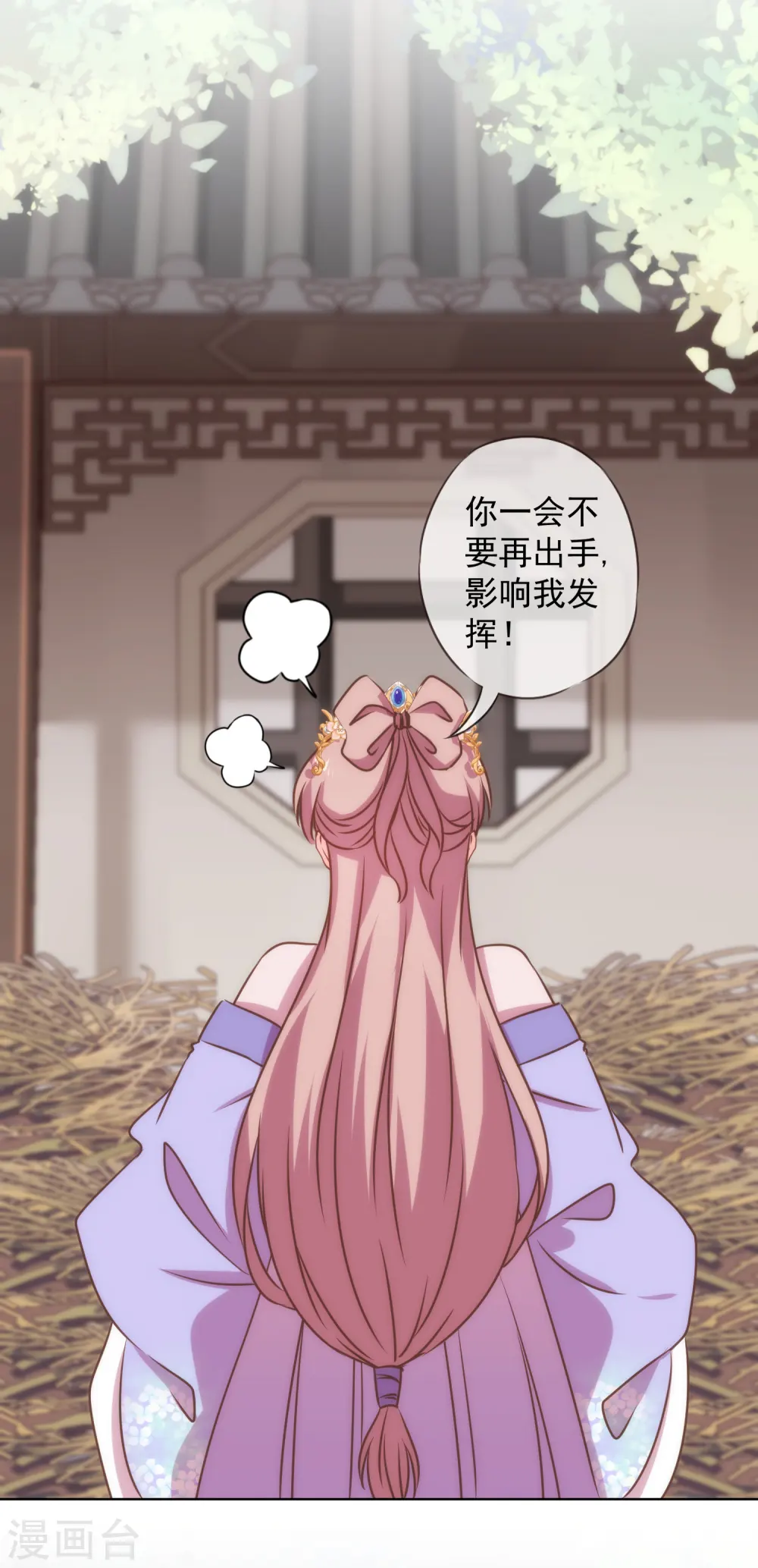 哦，我的宠妃大人漫画,第276话 驯马如驯人2图