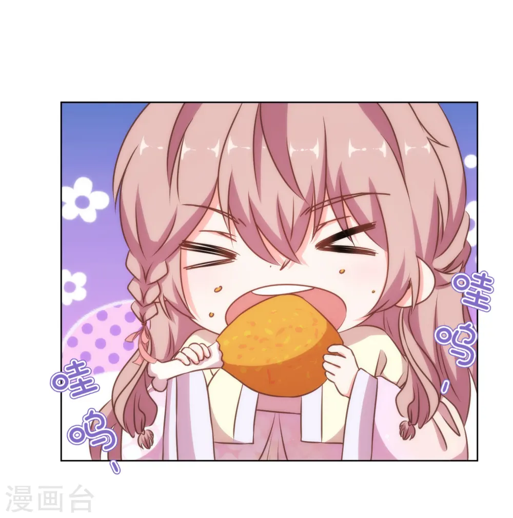 哦，我的宠妃大人漫画,第146话 醋王霸总王爷2图