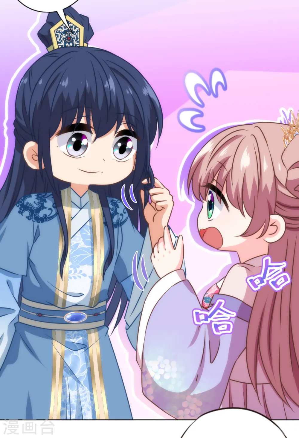 哦，我的宠妃大人漫画,第327话 为爱打call2图