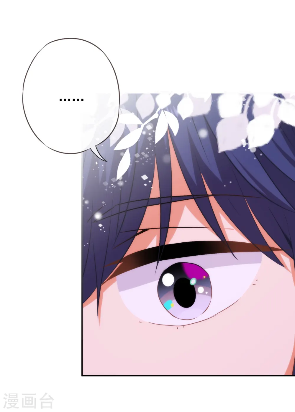 哦，我的宠妃大人漫画,第257话 撒娇可耻但有用！2图