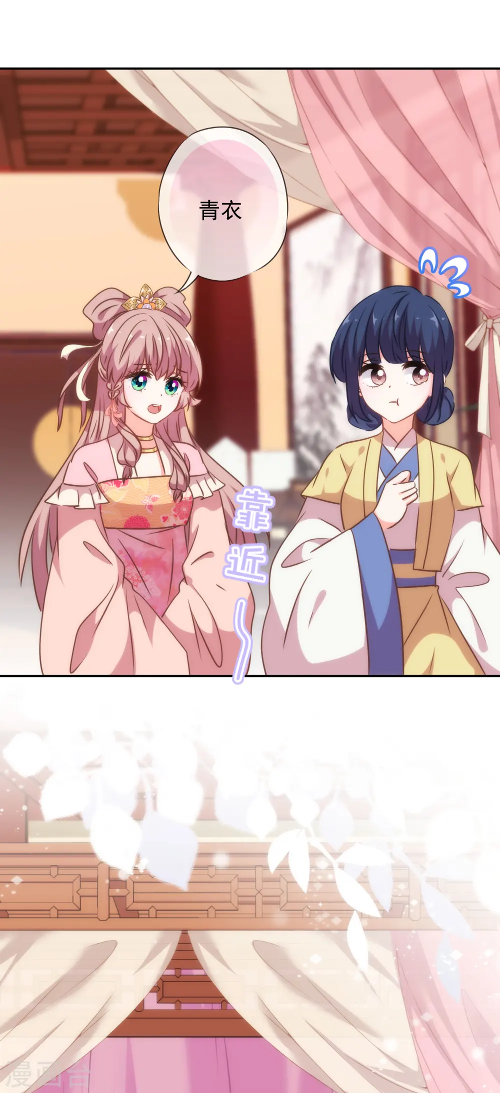 哦，我的宠妃大人漫画,第259话 结果最重要1图