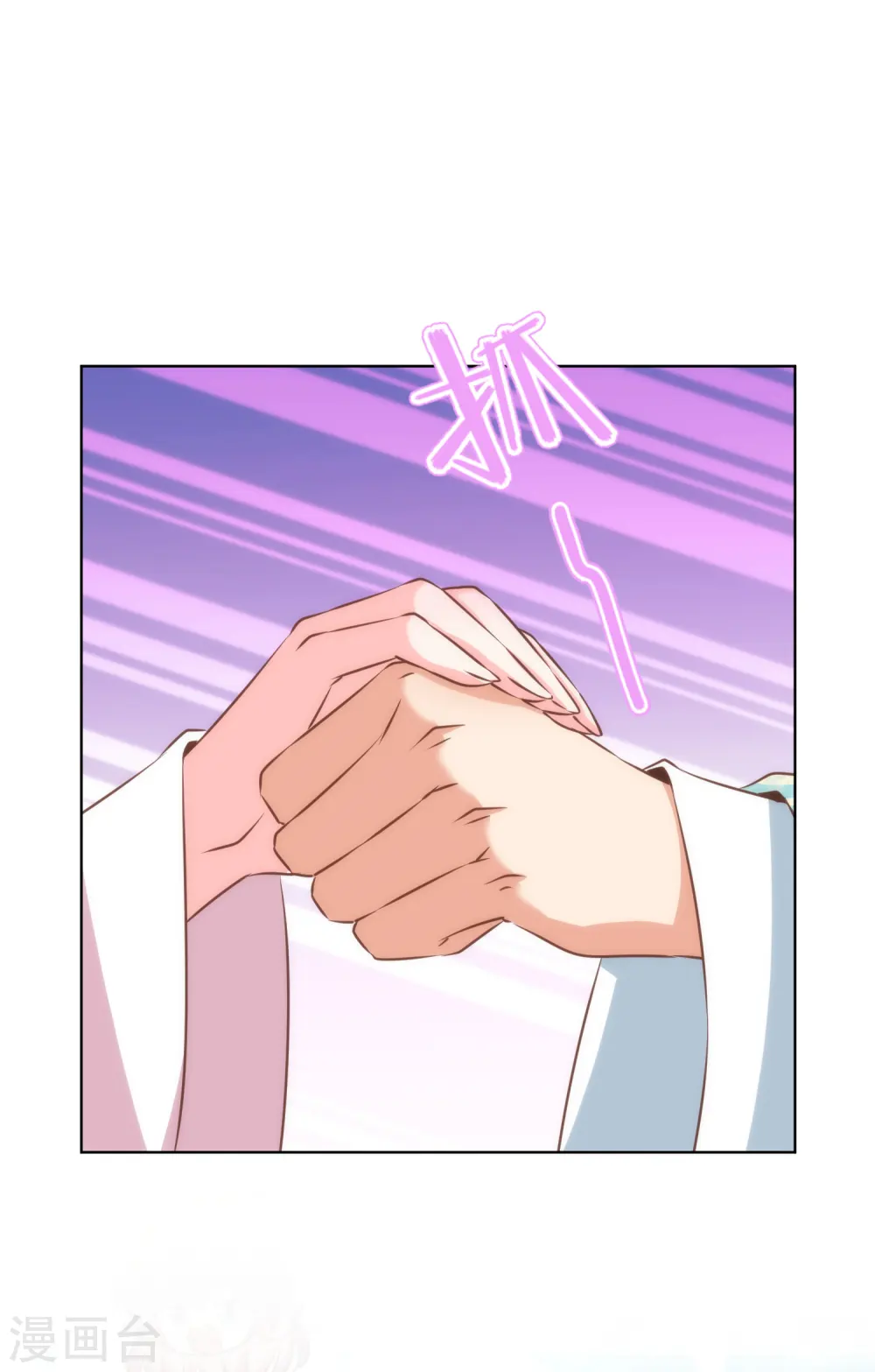 哦，我的宠妃大人漫画,第284话 玩点刺激的2图
