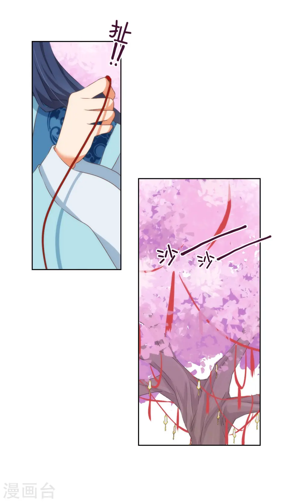 哦，我的宠妃大人漫画,第16话 放长线调老婆2图