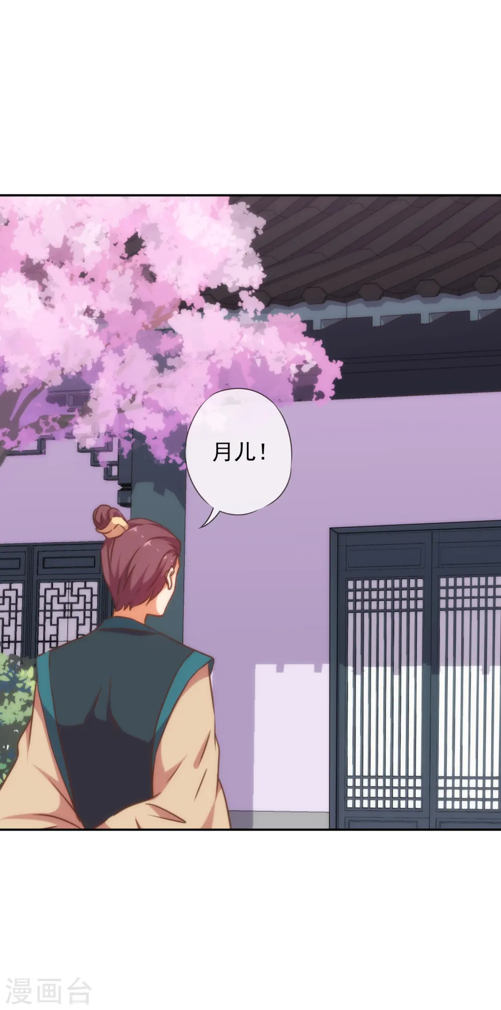 哦，我的宠妃大人漫画,第254话 争风吃醋1图