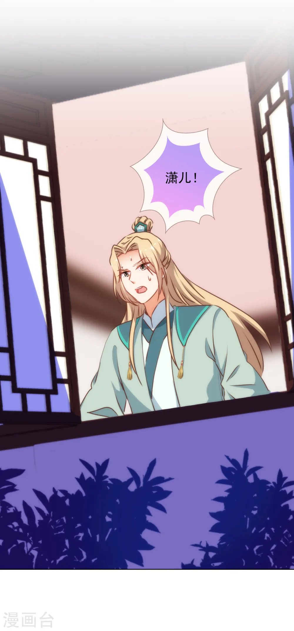 哦，我的宠妃大人漫画,第170话 兵刃相见1图